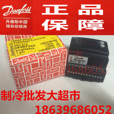 danfoss电子膨胀阀控制器EKC312/084B7250/EKE1A/080G5300