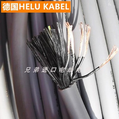 德国进口和柔HELUKABEL 10051 10054 JZ-500 32/41芯柔性控制电缆