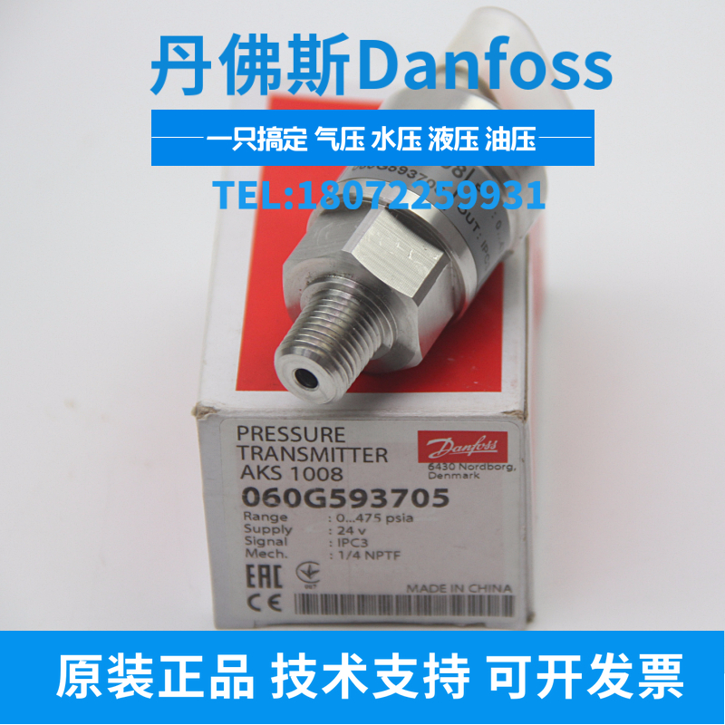 AKS1008 060G593705 DANFOSS X13790348-08特灵压力变送器-封面