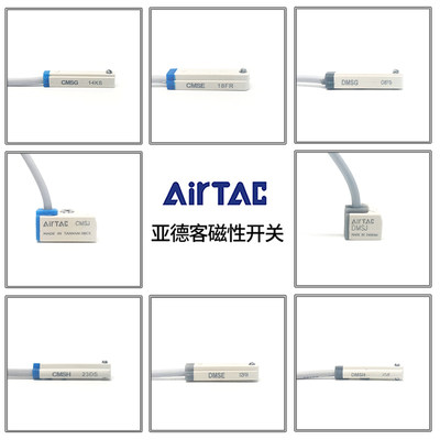AirTAC电子式感应磁性开关DMSH-020/030/050-W DMSH-2W