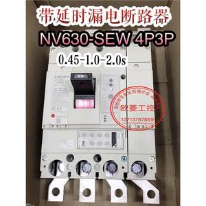 ELCB塑壳可调节断路器NV630－SEW SEP NV400－SEW 4P