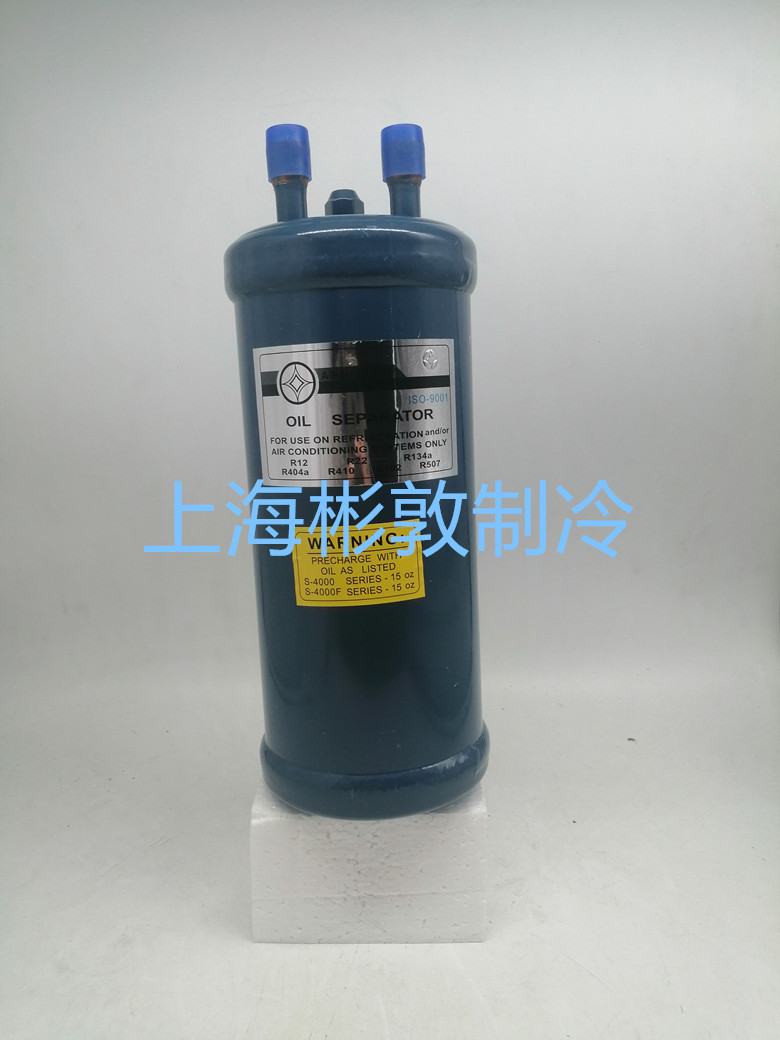 AIRMENDER冷库机组油分离器 S-4004 4005 4007 4011 4013