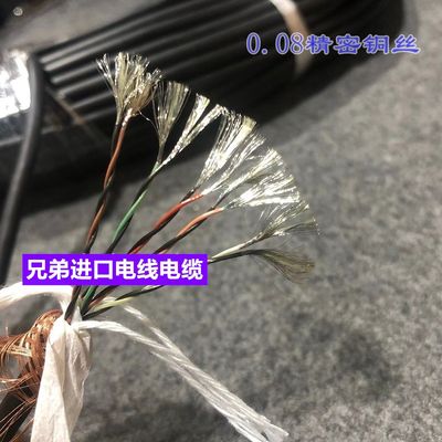 进口电缆 本立 10芯0.2平方双绞屏蔽电线细丝拖链耐折 铁氟龙