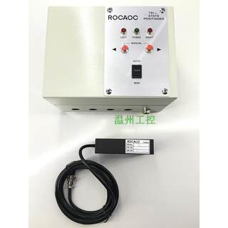 ROCAOC纠边器 自动对边控制器 ROCACO纠边操作器 电磁阀变频器用