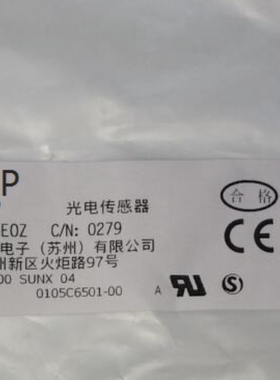CX-443-P小型光电传感器光电开关