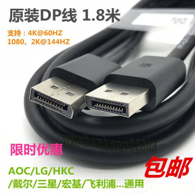 dp线1.4高清数据4K8k电脑显示器连接口加延长144信号165hz240