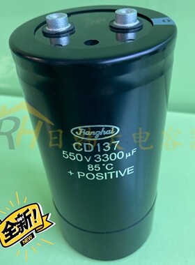 全新江海 CD137 550V3300UF 600V3300UF高压变频器逆变器电容