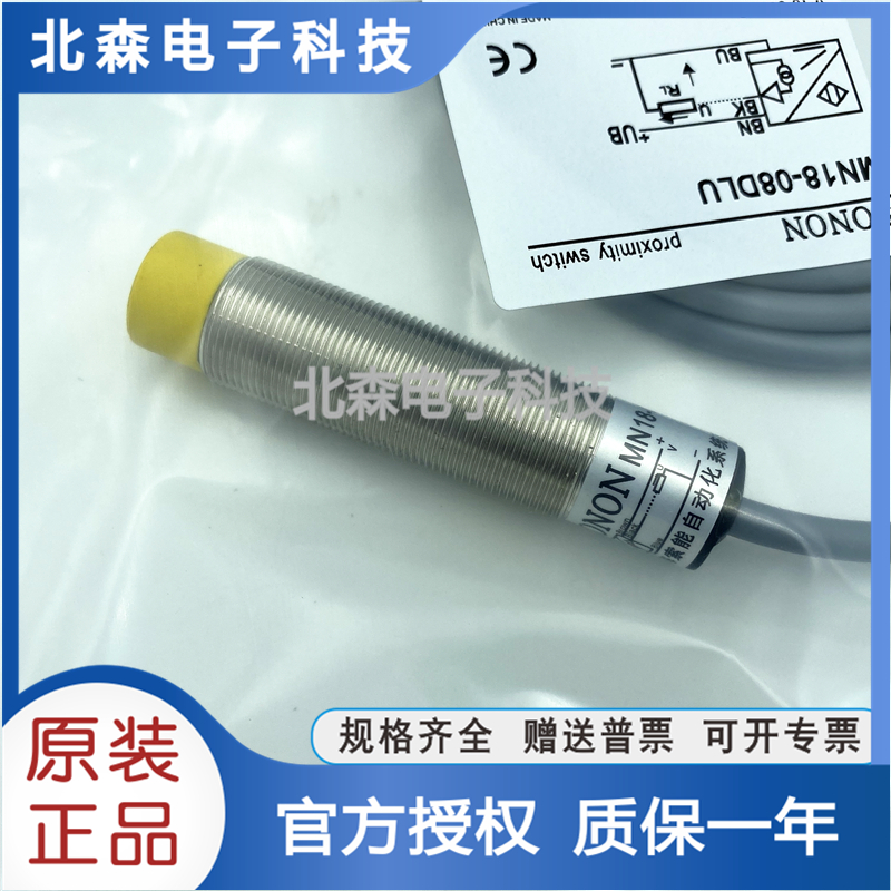 SONON接近开关MN18-08DLU电压模拟量移位传感器0-10V传感器-封面