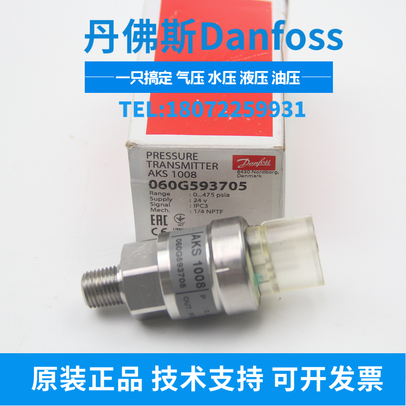 060G593705 060G438605 DANFOSS X13790348-08压力变送器AKS1008