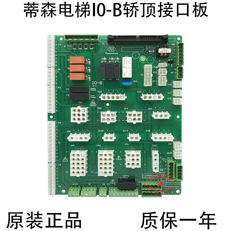 蒂森电梯I0-B E1.0控制柜接口板/轿顶接口板/回路板IOB E1.0