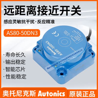 韩国奥托尼克斯方型 AS80-50DN3 电感式接近开关传感器AS80-50DP3