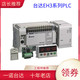 2轴200K脉冲 DVP20EH00R3 PLC 全新PLC DVP20EH00T3