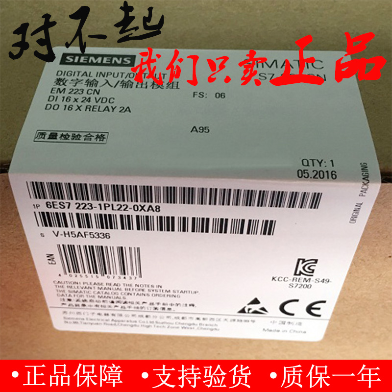 全新EM223CN模块6ES7223 6ES7 223-1PL22-1BL22-0XA8/A0 OXAO-封面