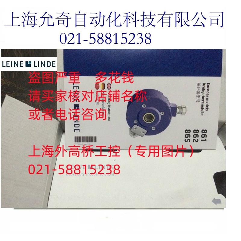 861900134-2048 816177-01全新莱纳林德Leine&Linde编码器