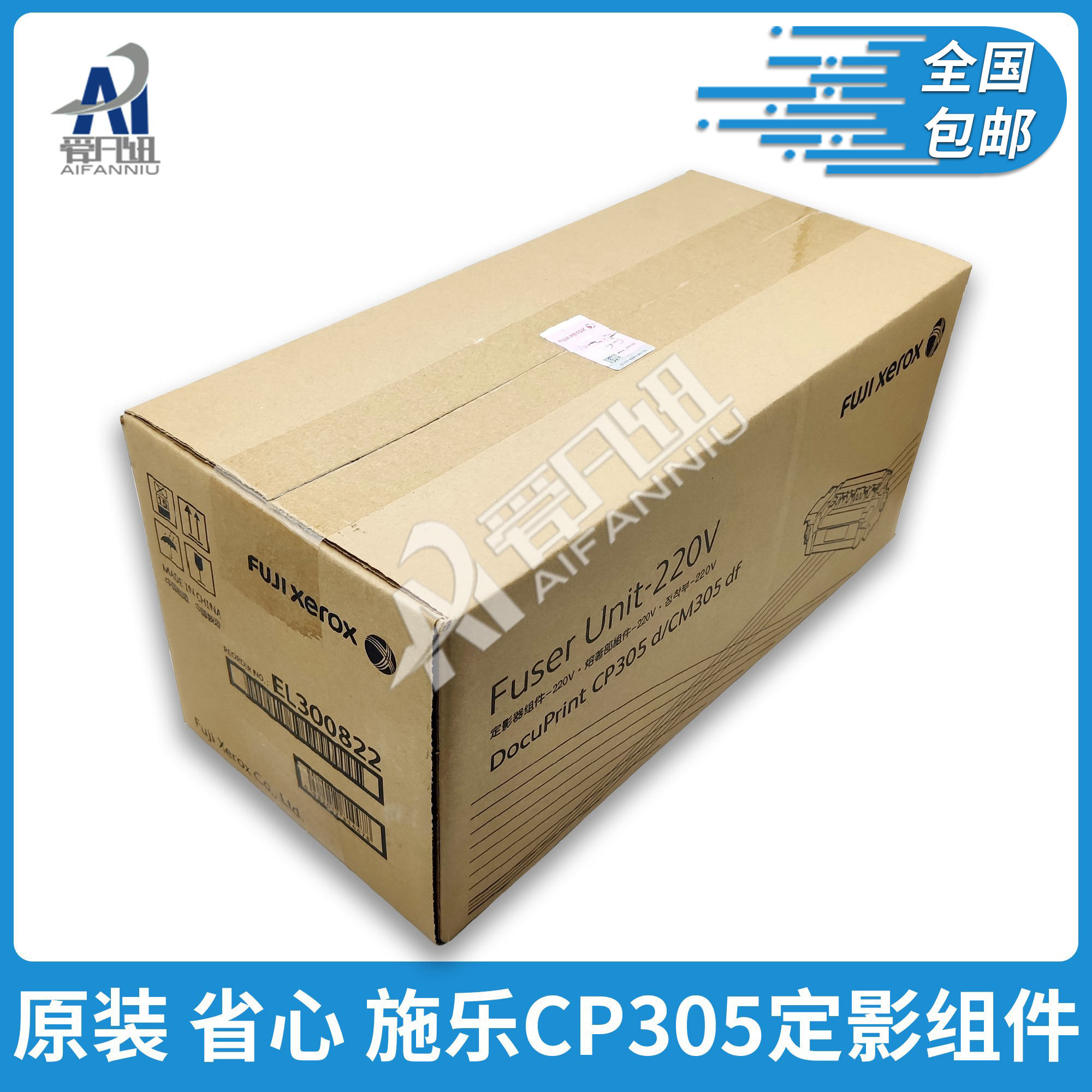 全新适用施乐CP305 CM305DF cm305 cp305d 305定影组件加热组件