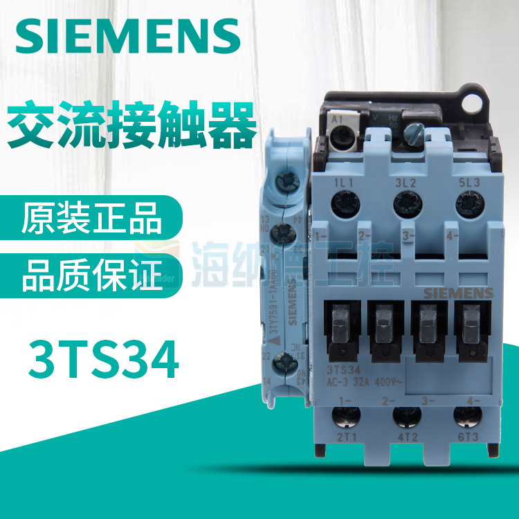 全新接触器3TS3411 3TS3400-0XM0/F0替3TF3411 3TF3400