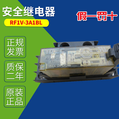 IDEC和泉RF1V-3A1BL-D24 RF1V-5A1BL-D24继电器