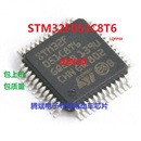 32位集成半导体 处理器 MCU单片机 微控制器 M32F051C8T6 嵌入式