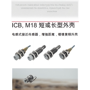 全新 ICB18S30N14NO立M18接近开关 ICB18L50F12F12PO