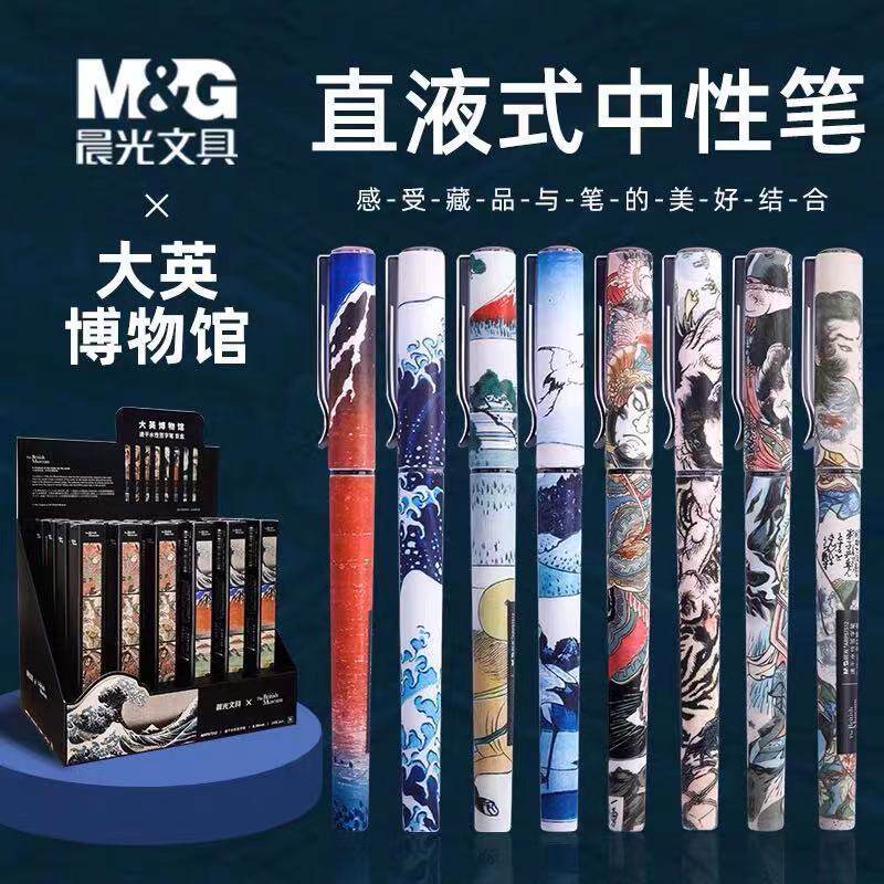 晨光大英博物馆联名速干直液式走珠中性笔高颜值水浒传黑笔签字笔