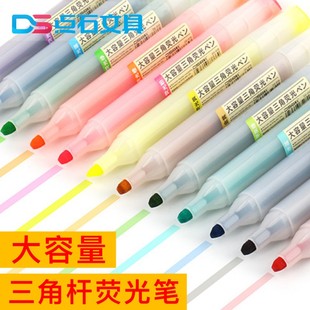 点石819大容量三角杆荧光笔 12色粗头彩色柔色做笔记划重点记号笔