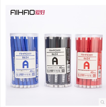 包邮爱好8624筒装40中性笔0.5