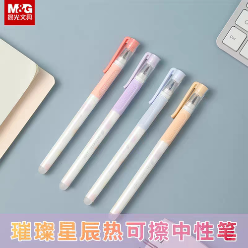 晨光B9804热可擦小毛刷中性笔J8601精细尖锥ST头晶蓝防手汗摩易擦
