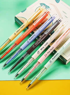 晨光H9503彩色中性笔元气果果七种清新水果色0.5按动涂鸦手账绘画