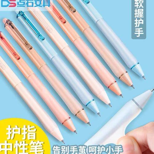 点石作业君DS0153速干全针管ins风学生用考试笔按动清滑芯中性笔