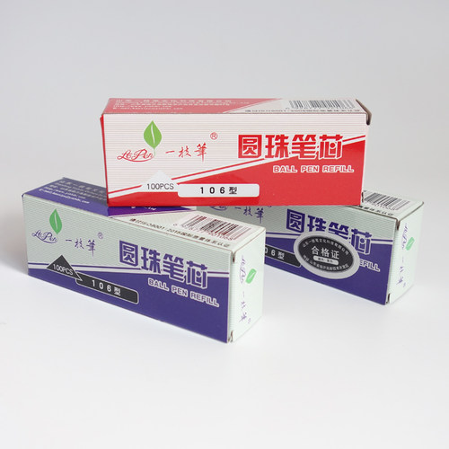 一枝笔圆珠笔芯106型0.7mm按动型红色蓝色黑色圆珠笔替芯原子笔芯