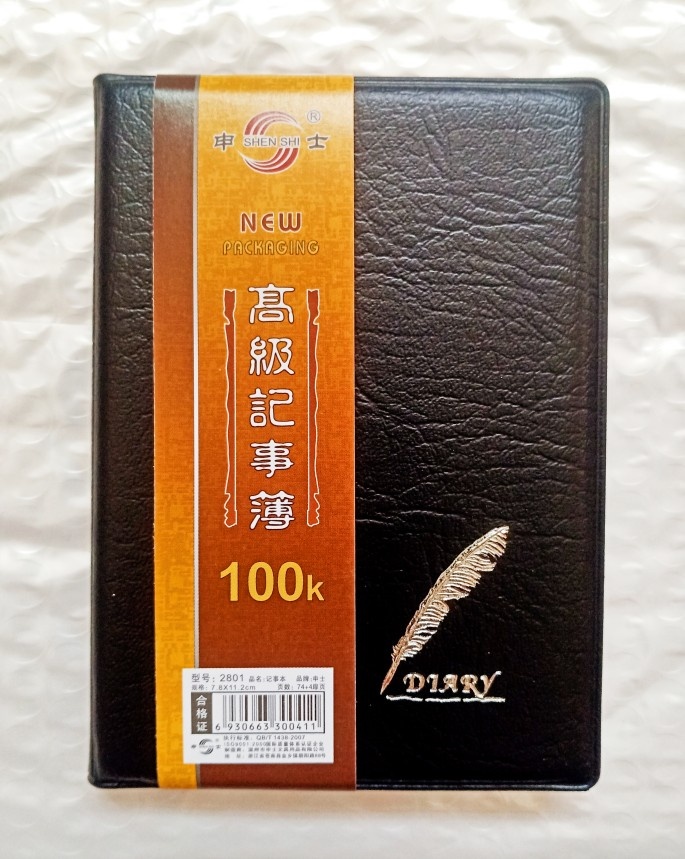 商务办公仿皮记事本子