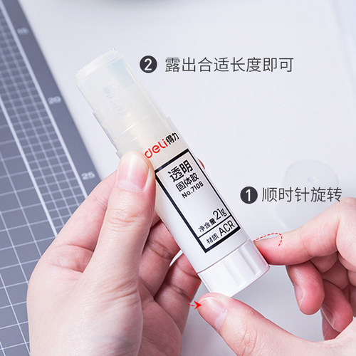 得力7108透明固体胶 21g胶棒粘性强儿童手工课办公胶水 固体胶棒