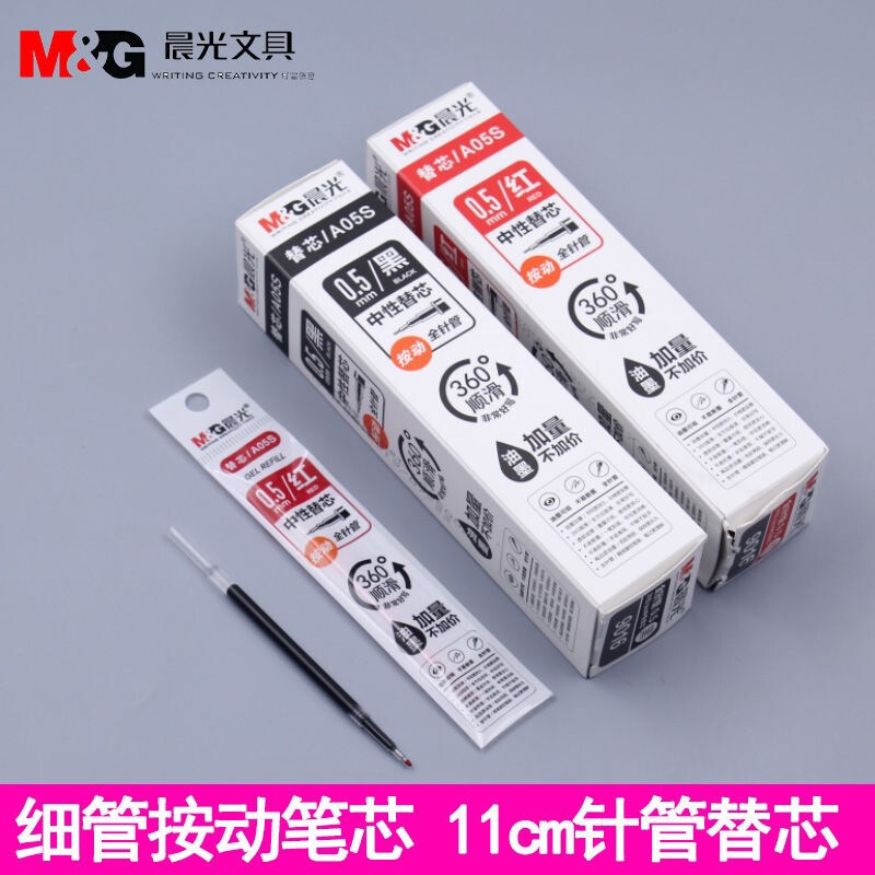 晨光文具V+细杆按动全针管中性笔芯9016 替芯A05S油墨加量AT型0.5