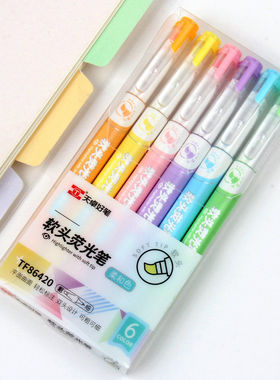 天卓86420双头护眼色荧光笔 软头柔色学生手账划重点彩色标记笔新