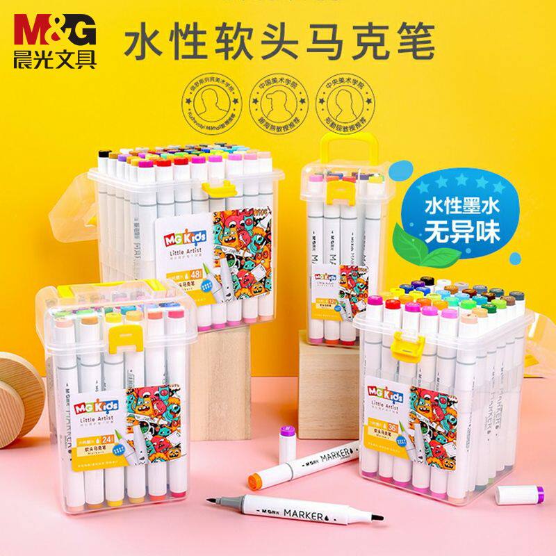 晨光60色双头水性马克笔 软头水彩笔 MGKids系列绘画手绘涂鸦工具