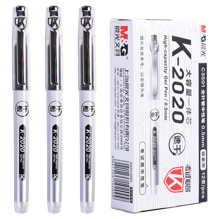 晨光K-2020中性笔速干0.5全针管大容量一体芯C3501考试水笔碳素笔