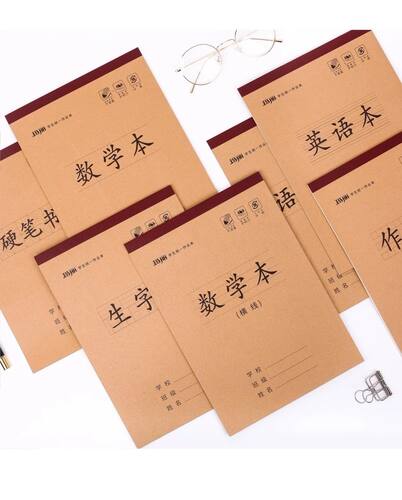 玛丽加厚16K大作业本 双面数学横线语文英语本作文生字本硬笔书法