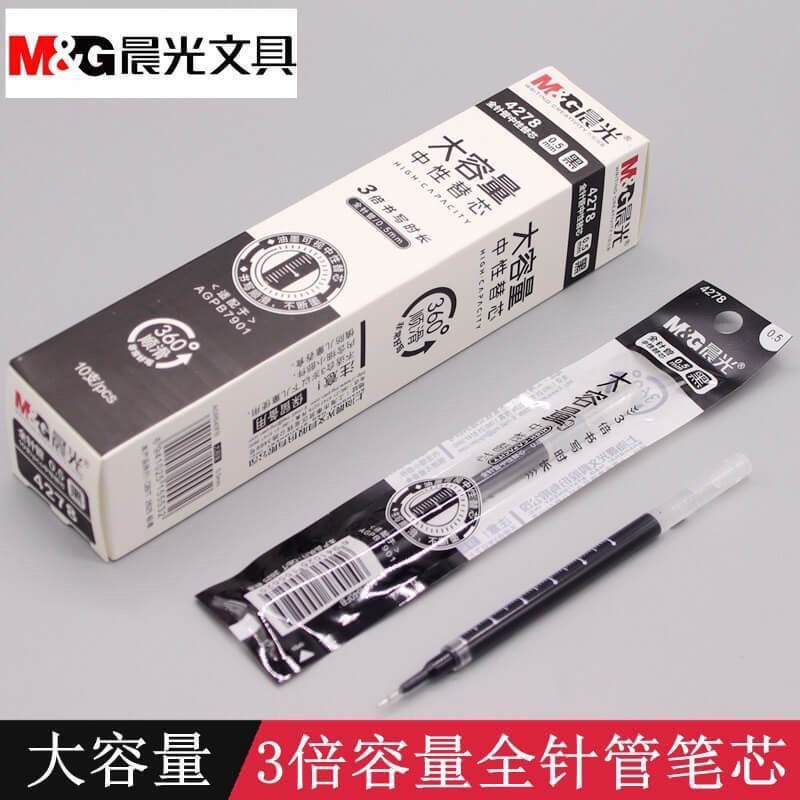晨光4278大容量替芯三倍书写时长 全针管4196中性笔芯考试666替芯