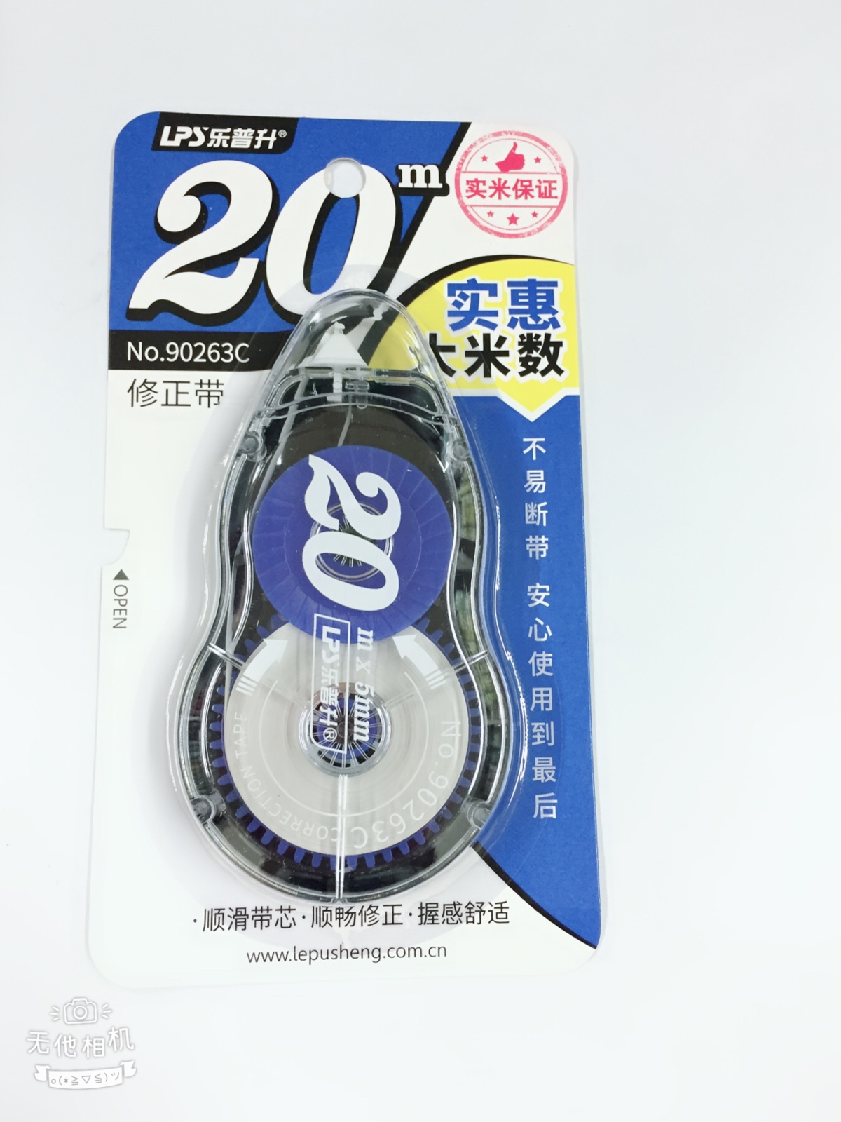 乐普升新品90263C修正带小清新20米简约透明改错带实米涂改带