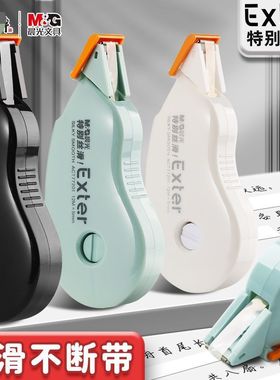 晨光77201特别丝滑修正带PET带芯金属滚轮省力不卡带改正带涂改带