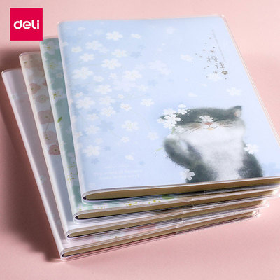 得力大学生考研加厚少女心笔记本