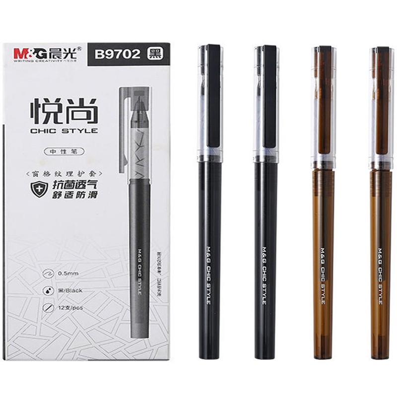晨光b9702悦尚中性笔速干防滑书写顺滑悦尚签字笔0.5黑色学生水笔