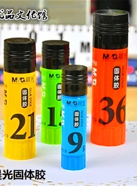 晨光固体胶强粘力 办公用品 胶棒 97110-97112  9/15/21/36克胶棒