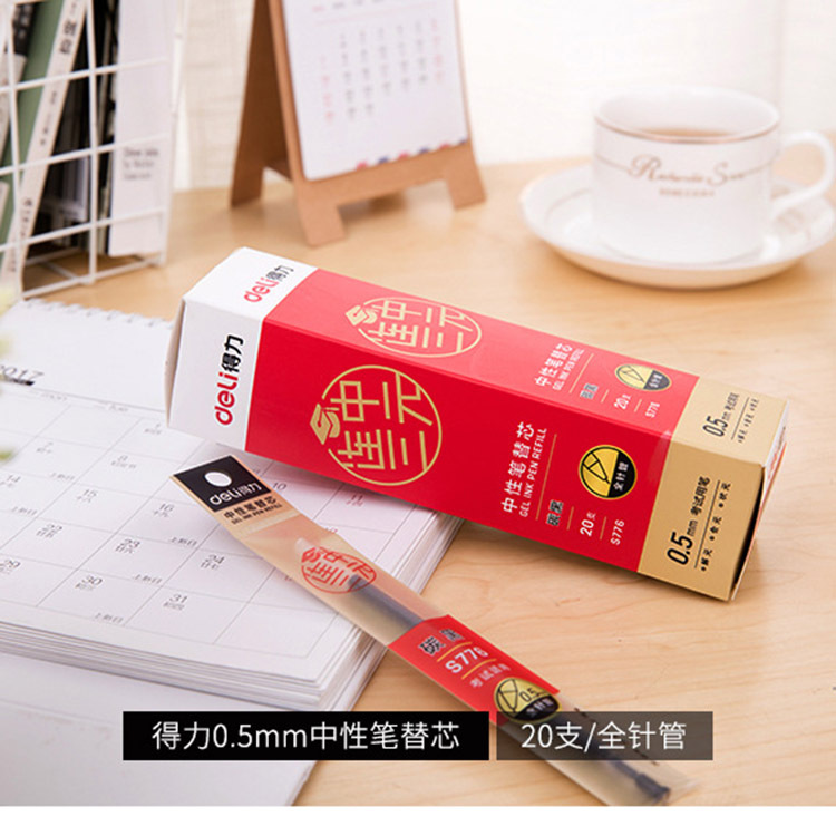 得力s776/S777/S789中性笔替芯 学生考试办公黑色0.5笔芯 满包邮