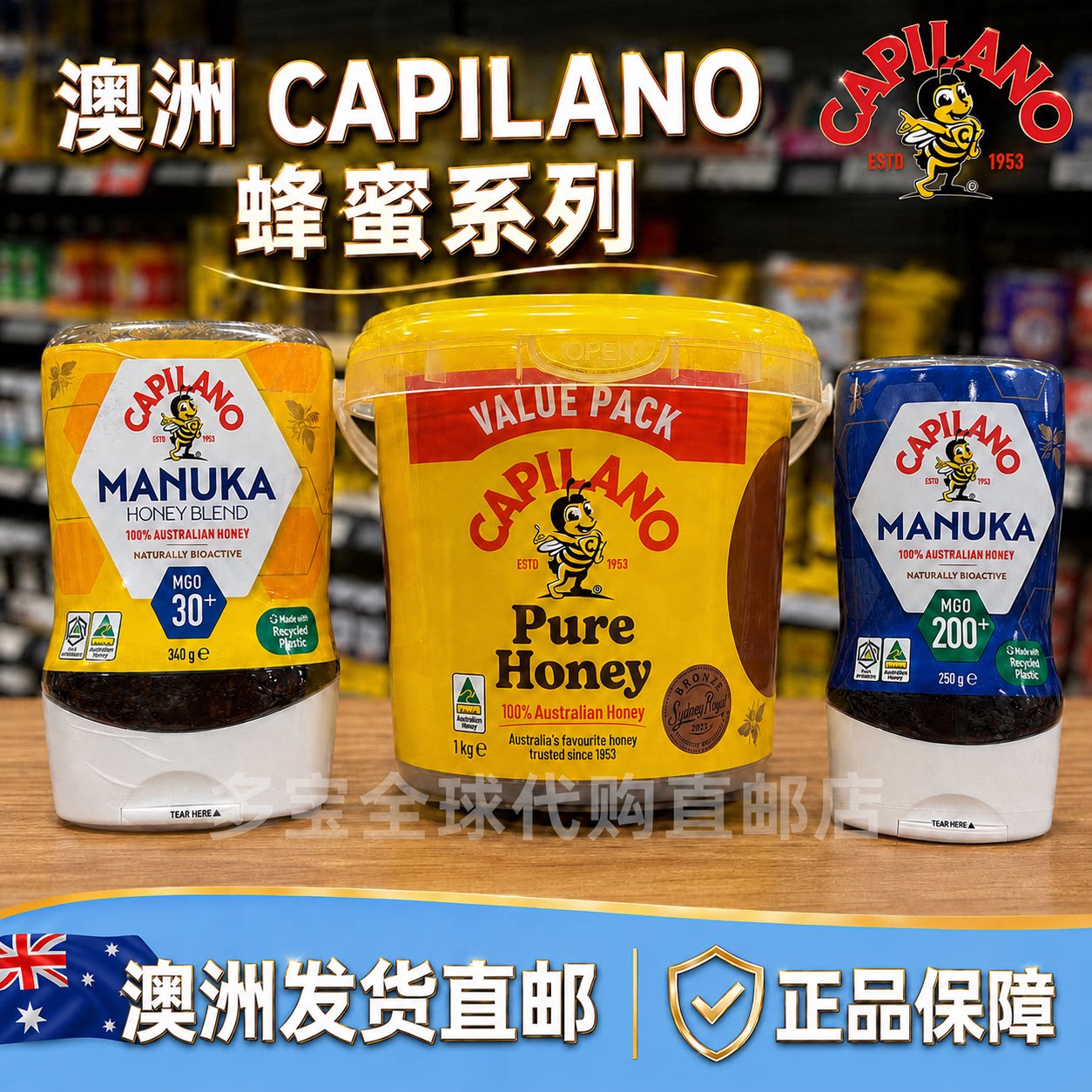 澳洲直邮Capilano康蜜乐蜂蜜花蜜儿童中老年纯天然蜂蜜系列倒立瓶