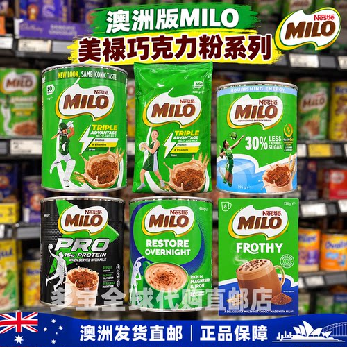 澳洲雀巢美禄麦芽热可可巧克力粉