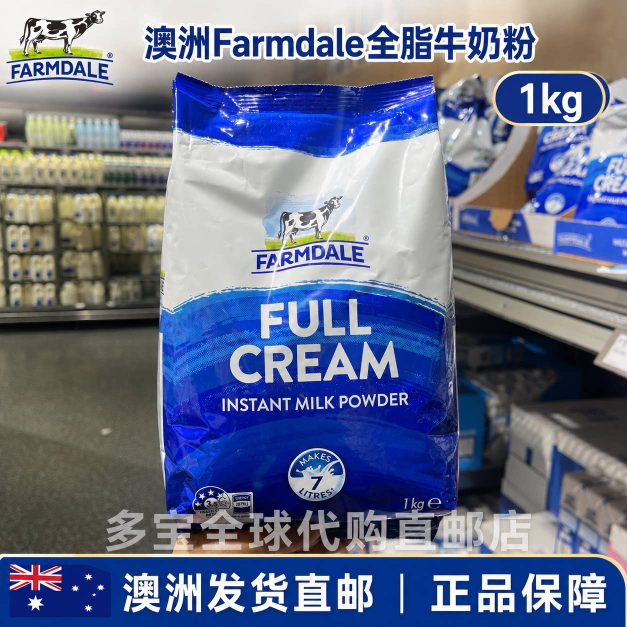 澳洲直邮Farmdale成人中老年高钙学生孕妇全脂速溶牛奶粉袋装1kg