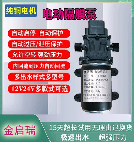 直流自吸增压泵喷雾机水机电水泵
