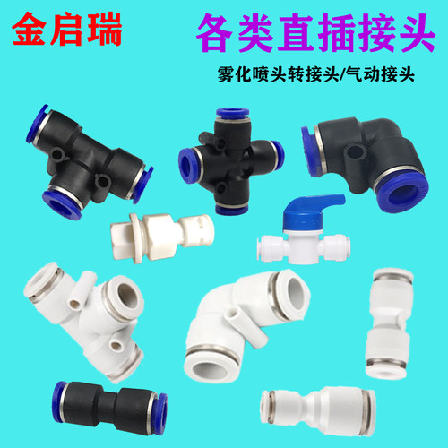 气动变径螺纹快速接头