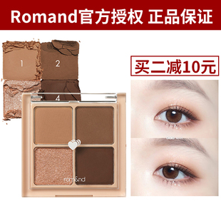 秦瑞瑞呀推荐 romand四色眼影盘新03大地色干兔尾草m02学生水泥盘